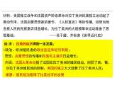 第13课亚非拉民族独立运动课件--2023-2024学年统编版（2019）高中历史必修中外历史纲要下册