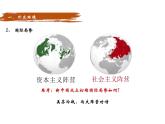 第14课当代中国的外交课件--高中历史选择性必修一