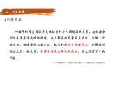第14课当代中国的外交课件--高中历史选择性必修一