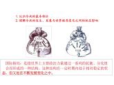 第18课+冷战与国际格局的演变课件--2023-2024学年高中历史统编版（2019）必修中外历史纲要下册