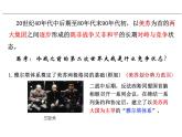 第18课+冷战与国际格局的演变课件--2023-2024学年高中历史统编版（2019）必修中外历史纲要下册