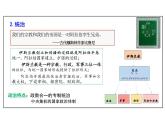 高中历史 中外历史纲要（下） 第4课中古时期的亚洲（教学课件）——高中历史人教统编版中外历史纲要下册
