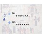 高中历史选择性必修3：第4课 欧洲文化的形成-教学课件