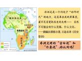 古代非洲与美洲课件高一下学期统编版必修中外历史纲要下 (3)