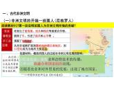 古代非洲与美洲课件高一下学期统编版必修中外历史纲要下 (3)