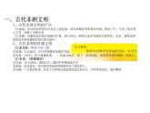 古代非洲与美洲课件高中历史统编版必修中外历史纲要下