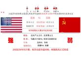 冷战与国际格局的演变课件高一下学期统编版必修中外历史纲要下