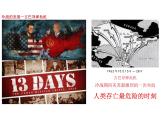 冷战与国际格局的演变课件高一下学期统编版必修中外历史纲要下