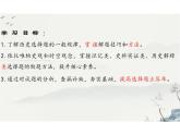 高一历史选择题专项训练课件--高中历史必修中外历史纲要上(1)