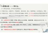 高一历史选择题专项训练课件--高中历史必修中外历史纲要上(1)