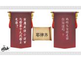 高中历史 中外历史纲要（上） 蒙元时期民族文化交融课件