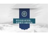 选择性必修3第11课古代战争与地域文化的（教学课件）-高中历史部编版选择性必修3