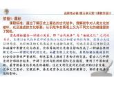 选择性必修3第11课古代战争与地域文化的（教学课件）-高中历史部编版选择性必修3