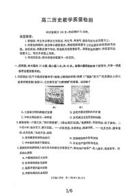 历史丨金太阳陕西省2025届高三7月期末教学质量检测历史试卷及答案