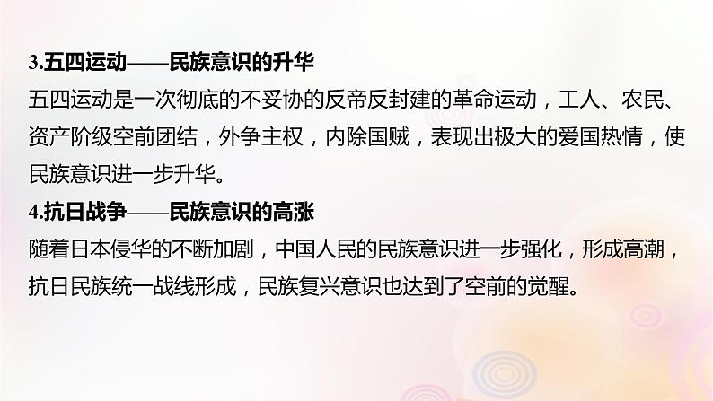 江苏专用新教材2024届高考历史一轮复习板块二中国近代史综合提升二中国近代史课件03