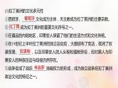 江苏专用新教材2024届高考历史一轮复习板块六选择性必修部分第十六单元第62讲近现代：战争不同文化的碰撞和交流课件
