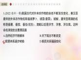 江苏专用新教材2024届高考历史一轮复习板块六选择性必修部分阶段检测七经济与社会生活课件