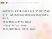 江苏专用新教材2024届高考历史一轮复习板块六选择性必修部分阶段检测七经济与社会生活课件