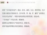 江苏专用新教材2024届高考历史一轮复习板块六选择性必修部分阶段检测七经济与社会生活课件