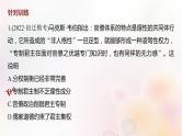 江苏专用新教材2024届高考历史一轮复习板块六选择性必修部分综合提升六国家制度与社会治理课件