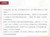 江苏专用新教材2024届高考历史一轮复习板块三中国现代史第八单元第23讲中华人民共和国成立和向社会主义的过渡课件