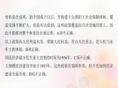江苏专用新教材2024届高考历史一轮复习板块三中国现代史第八单元综合提升三中国现代史课件