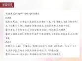 江苏专用新教材2024届高考历史一轮复习板块五世界现代史第十二单元第36讲第一次世界大战与战后国际秩序课件