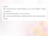 江苏专用新教材2024届高考历史一轮复习板块五世界现代史第十二单元第36讲第一次世界大战与战后国际秩序课件