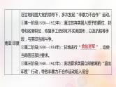 江苏专用新教材2024届高考历史一轮复习板块五世界现代史第十二单元第38讲亚非拉民族民主运动的高涨课件