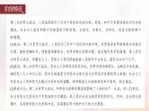 江苏专用新教材2024届高考历史一轮复习板块五世界现代史第十三单元第40讲冷战与国际格局的演变课件
