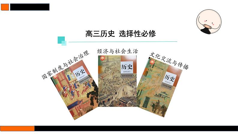 第43讲　中国古代的法律与教化 课件--2025届高三统编版（2019）高中历史选择性必修1一轮复习第2页