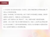 第六单元第17讲辛亥革命课件--江苏专用新教材2024届高考历史一轮复习