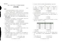 历史-山东省菏泽市2023-2024学年高二下学期7月期末教学质量检测试题和答案