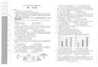 辽宁省锦州市2023-2024学年高一下学期期末考试历史试卷