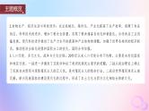 2024届部编高考历史一轮复习第十七单元现代史部分微专题整合第53讲当代中国的外交课件