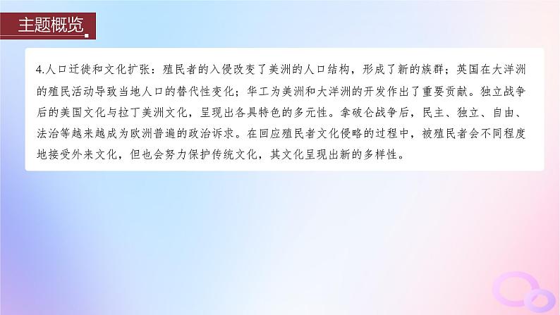 2024届部编高考历史一轮复习第十六单元近代史部分微专题整合第48讲近代以来中国的税收与社会保障课件04