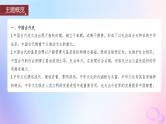 2024届部编高考历史一轮复习第十五单元古代史部分微专题整合第43讲中国古代的法律与教化课件