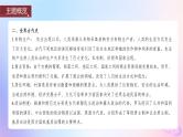2024届部编高考历史一轮复习第十五单元古代史部分微专题整合第43讲中国古代的法律与教化课件