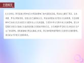 2024届部编高考历史一轮复习第十五单元古代史部分微专题整合第43讲中国古代的法律与教化课件