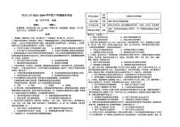 吉林省长春汽车经济技术开发区第三中学2023-2024学年高一下学期期末考试历史试题