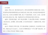 2024届部编高考历史一轮复习第十单元古代文明的产生与发展和中古时期的世界第26讲古代文明的产生与发展课件