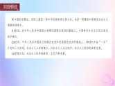 2024届部编高考历史一轮复习第八单元第22讲中华人民共和国成立和向社会主义的过渡课件