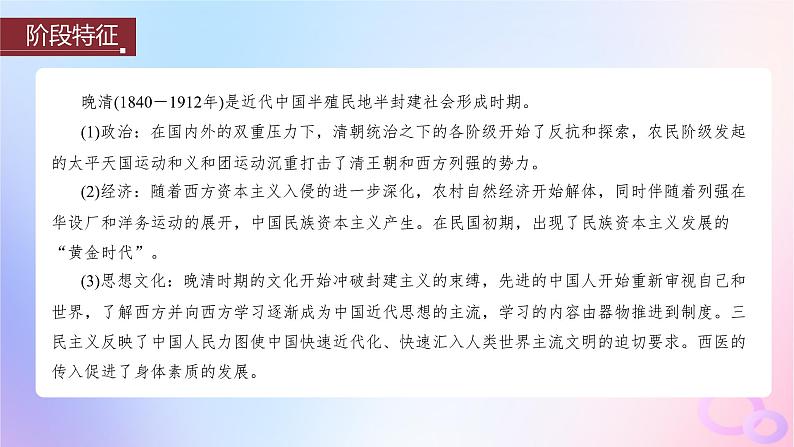 2024届部编高考历史一轮复习第五单元晚清时期的内忧外患与救亡图存第13讲两次鸦片战争与列强侵略的加剧课件03