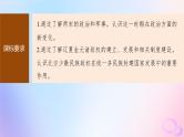 2024届部编高考历史一轮复习第三单元第8讲两宋的政治和军事与辽夏金元的统治课件