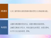2024届部编高考历史一轮复习第二单元第7讲魏晋至隋唐的经济与文化课件