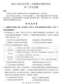 历史丨河南省开封市高二7月期末调研考试历史试卷及答案