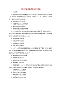 人教统编版选择性必修1 国家制度与社会治理第11课 中国古代的民族关系与对外交往课时作业