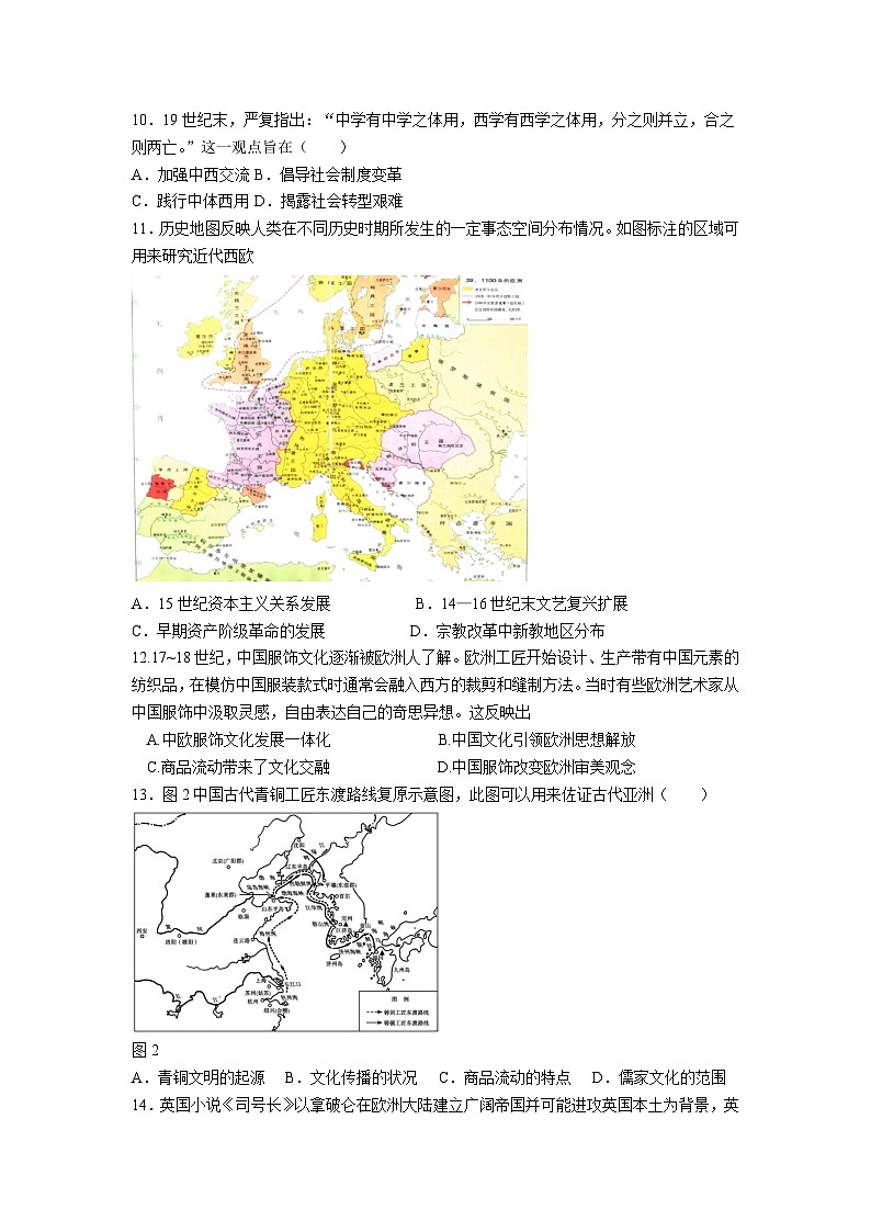 2025年高三第一学期开学测试历史模拟试卷（含答案）第3页