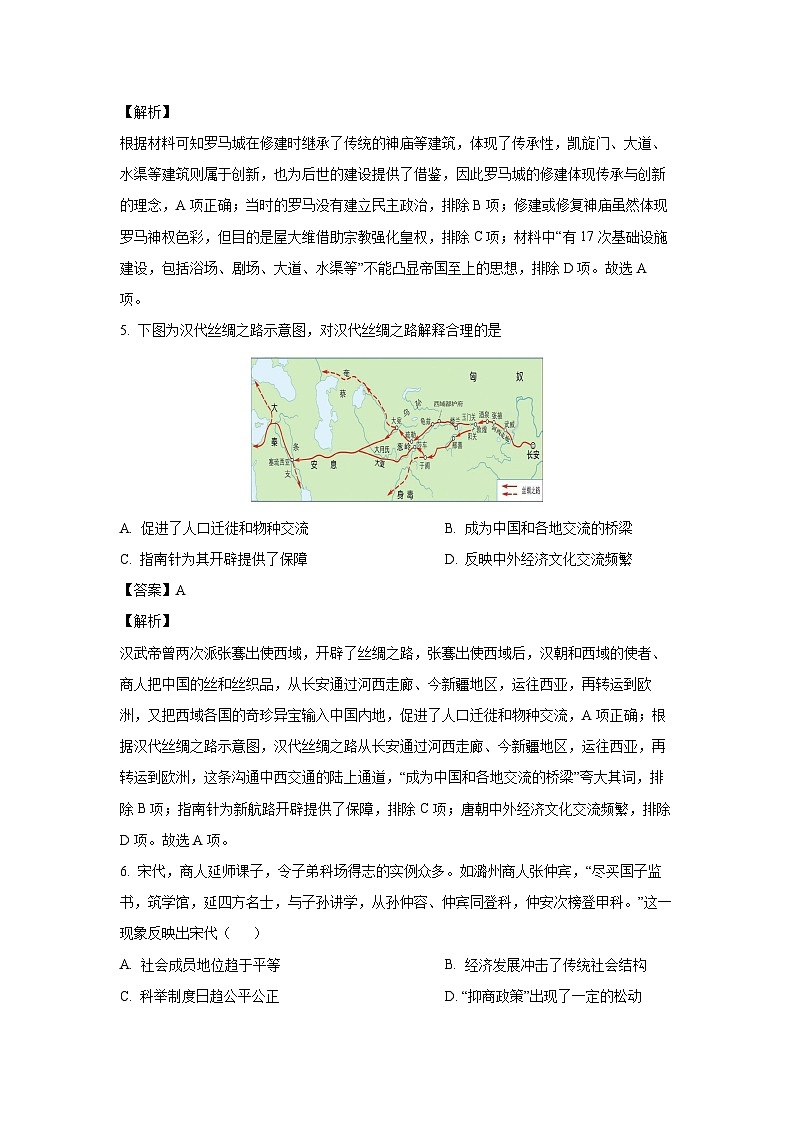 [历史][期末]福建省泉州市安溪县2023-2024学年高二下学期期末质量监测试题(解析版)03