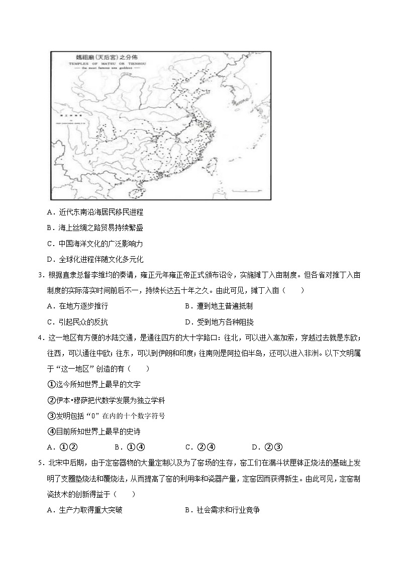 湖南省临湘市第二中学2023-2024学年高二下学期期末考试历史试题02